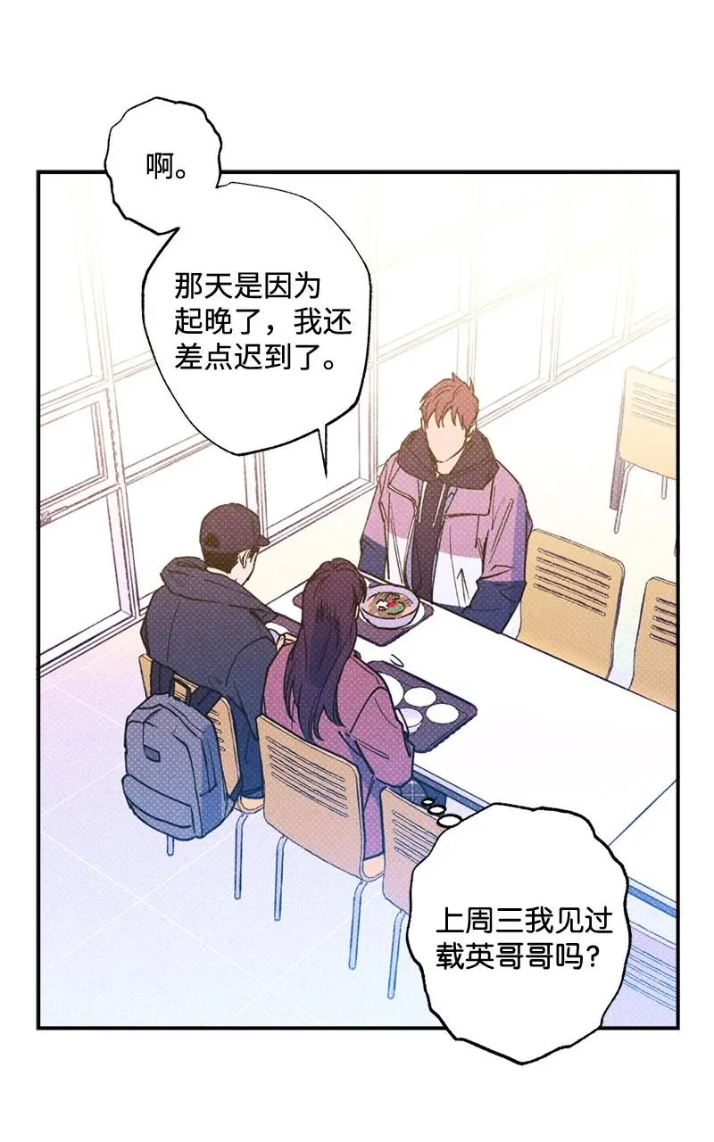 23 你的理想型是什么样的？ 第47页