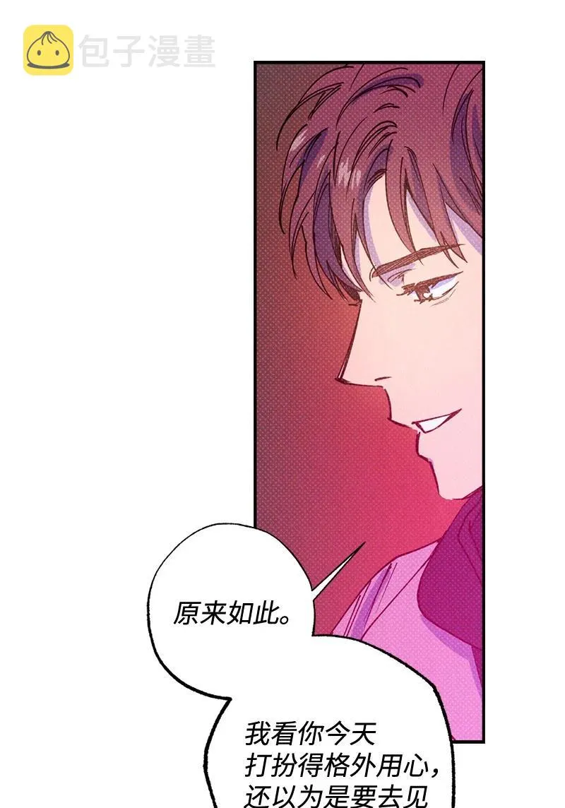 23 你的理想型是什么样的？ 第48页