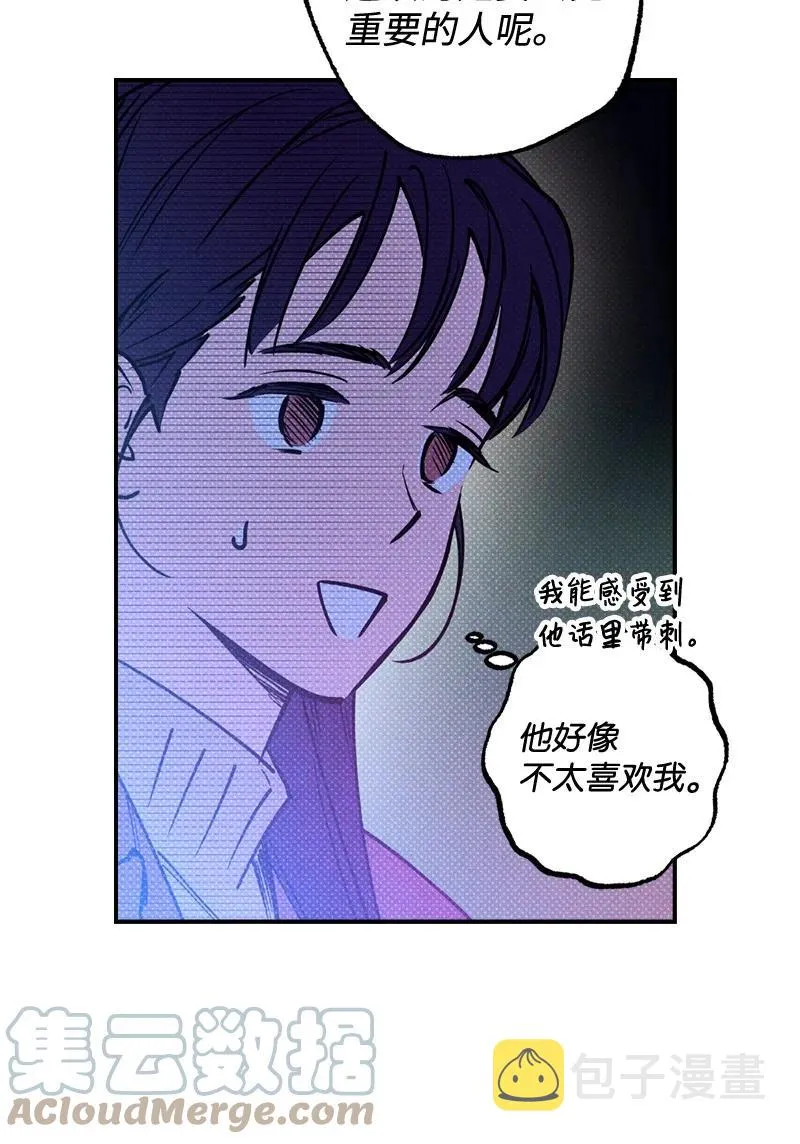 23 你的理想型是什么样的？ 第49页