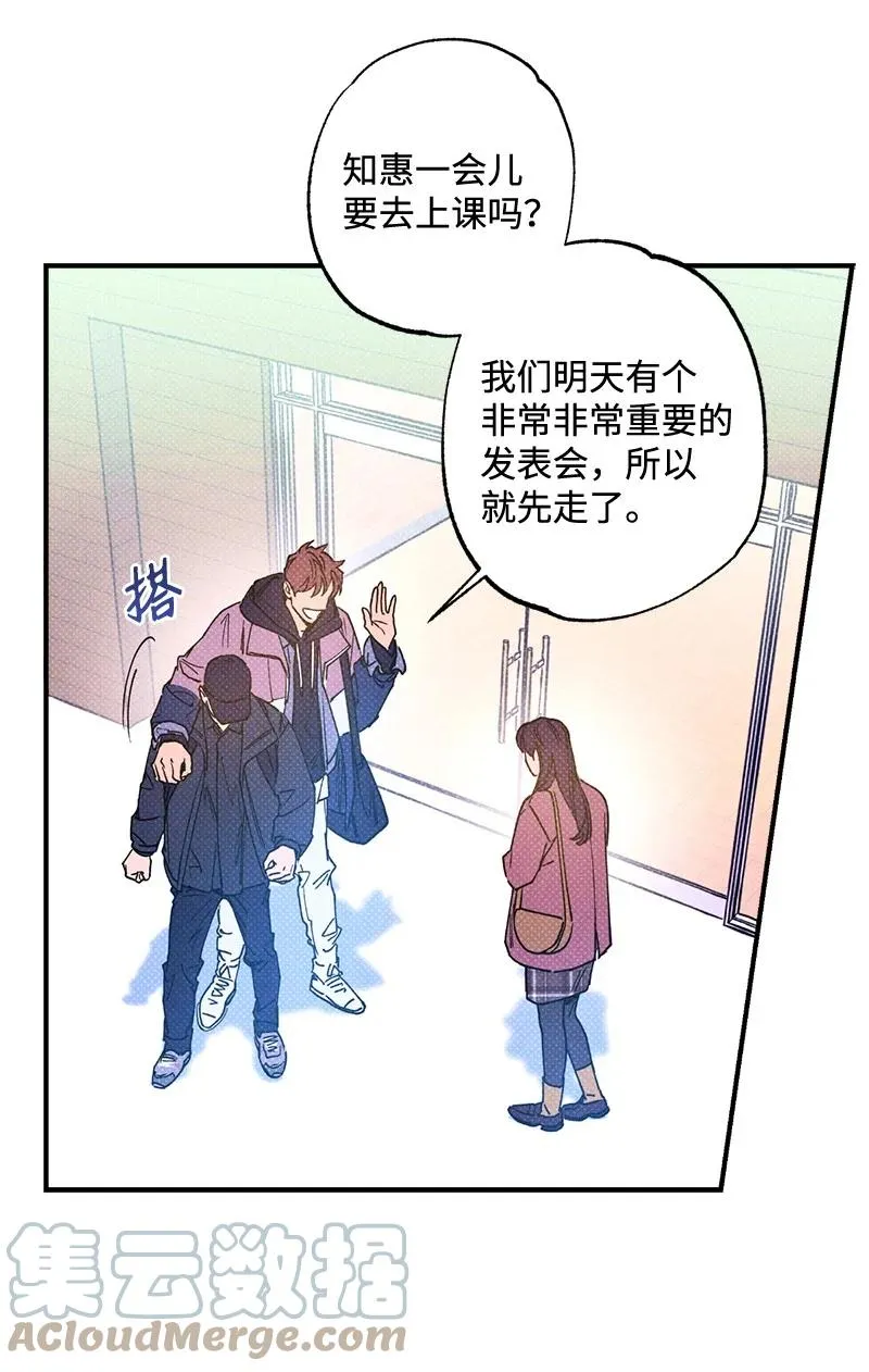 23 你的理想型是什么样的？ 第52页