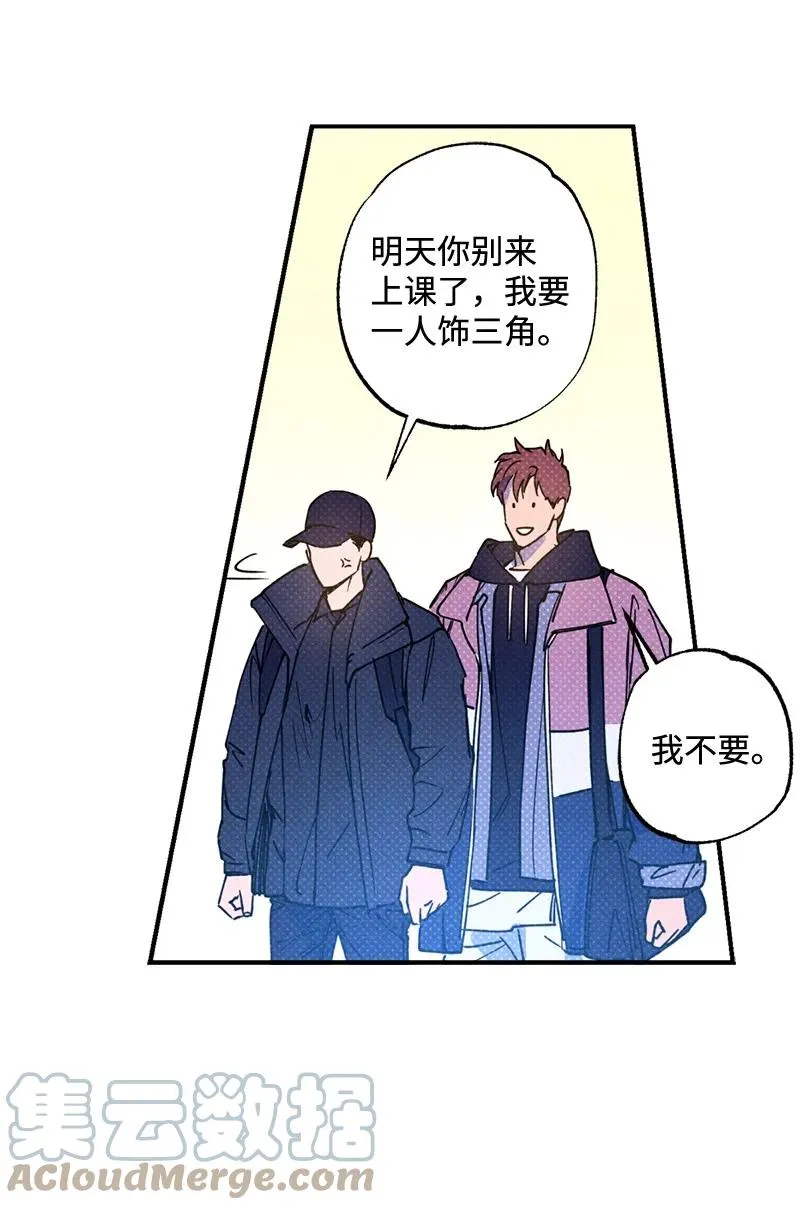 23 你的理想型是什么样的？ 第55页