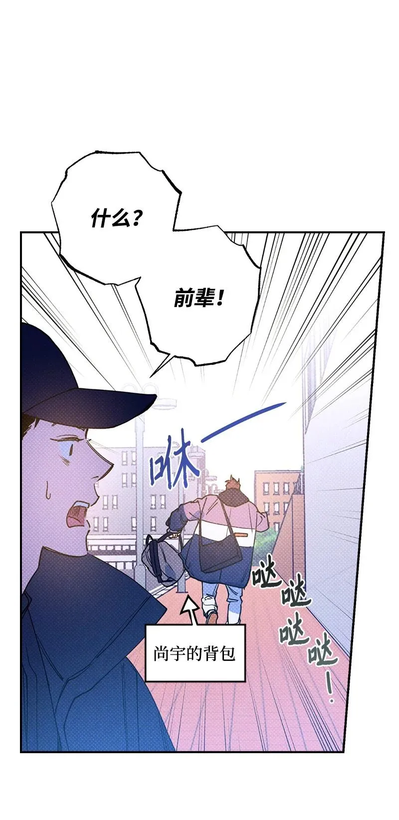 23 你的理想型是什么样的？ 第57页
