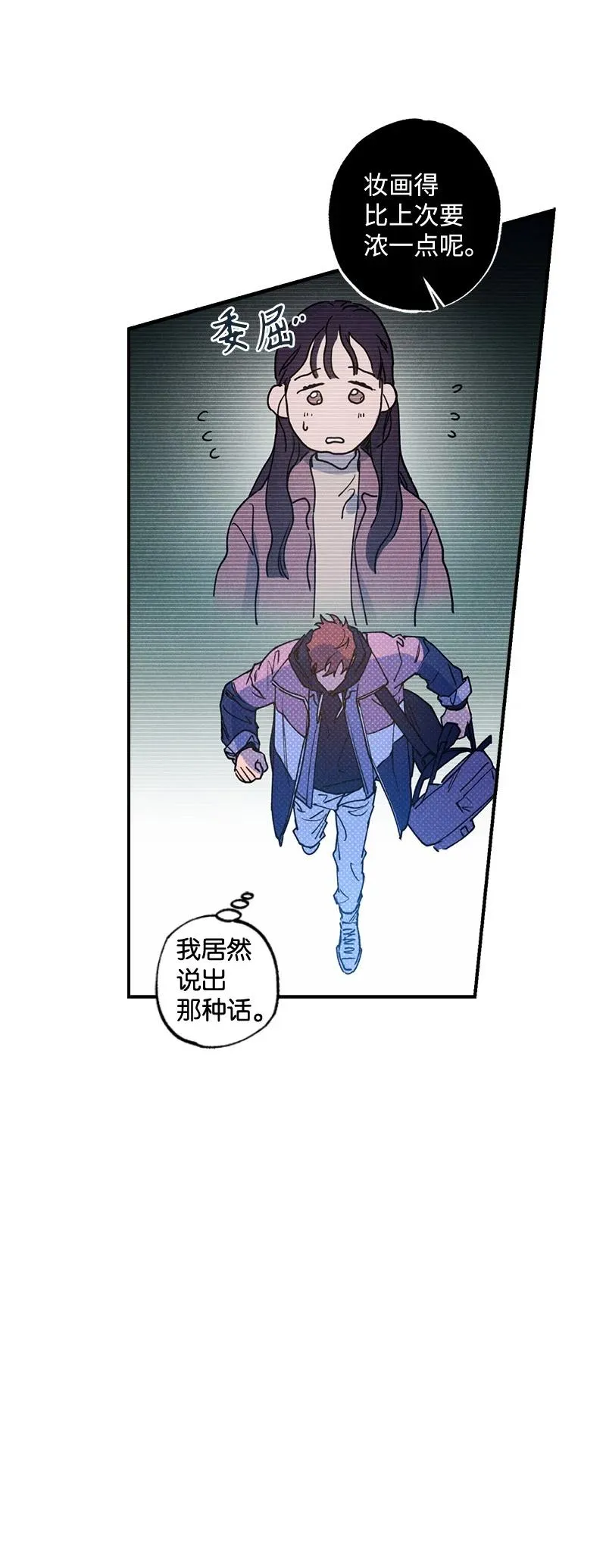 23 你的理想型是什么样的？ 第60页