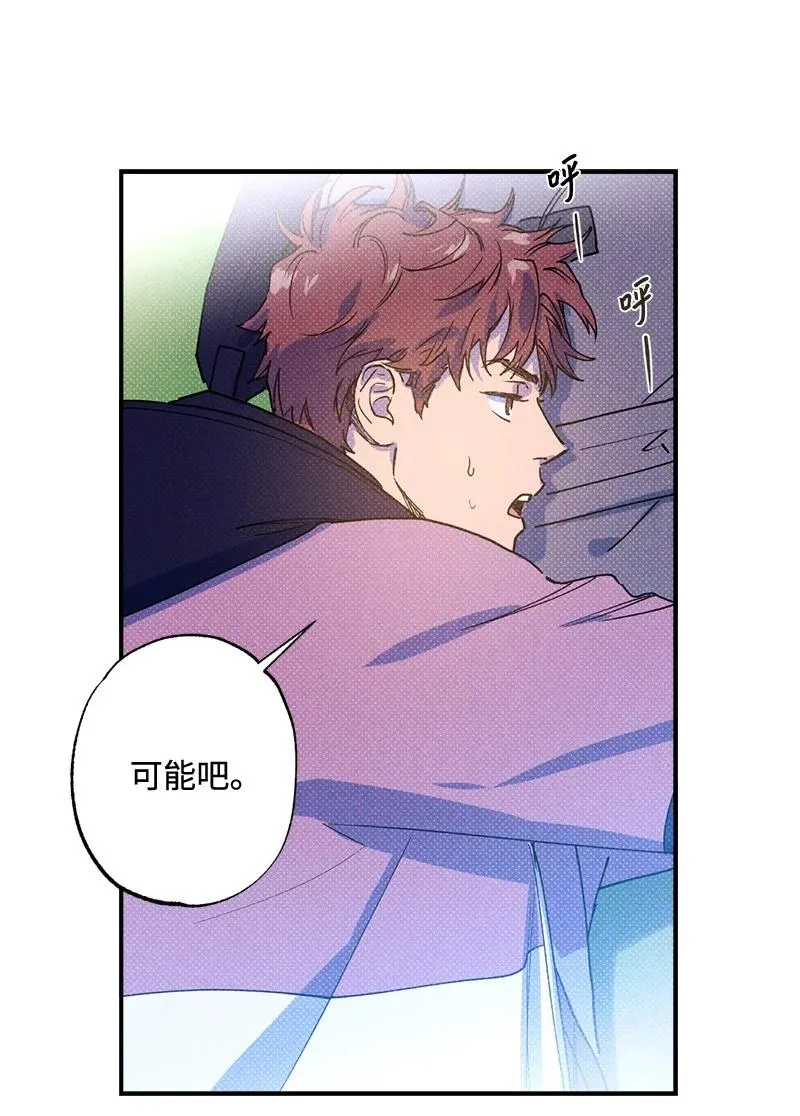 23 你的理想型是什么样的？ 第65页