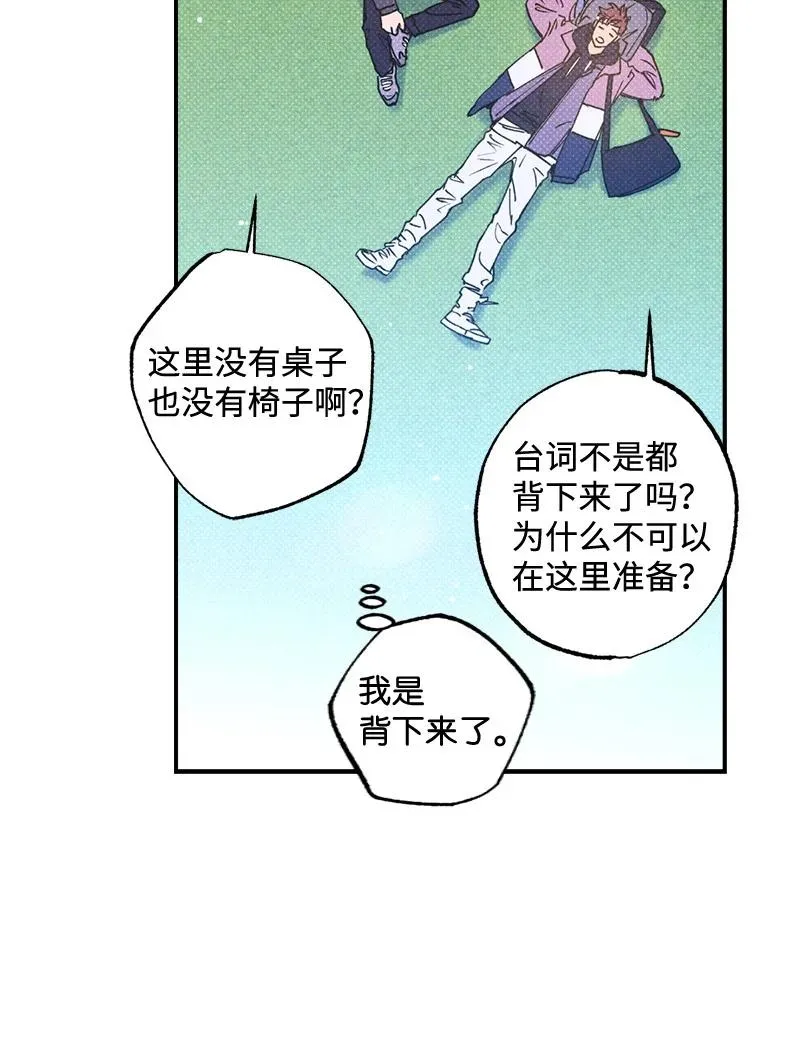 23 你的理想型是什么样的？ 第68页