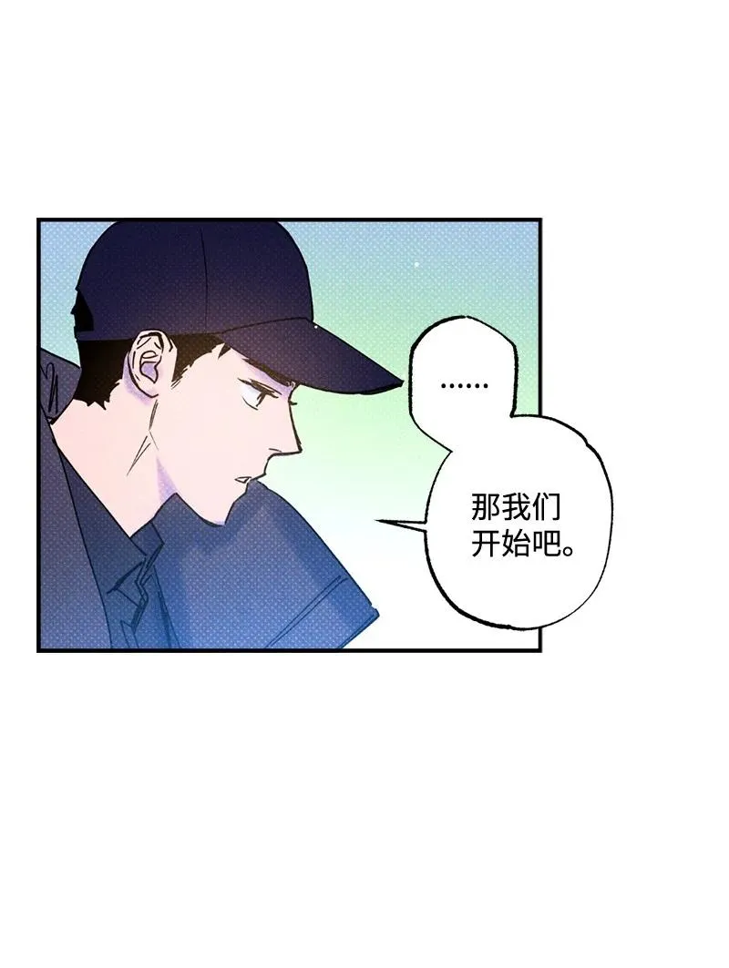 23 你的理想型是什么样的？ 第69页