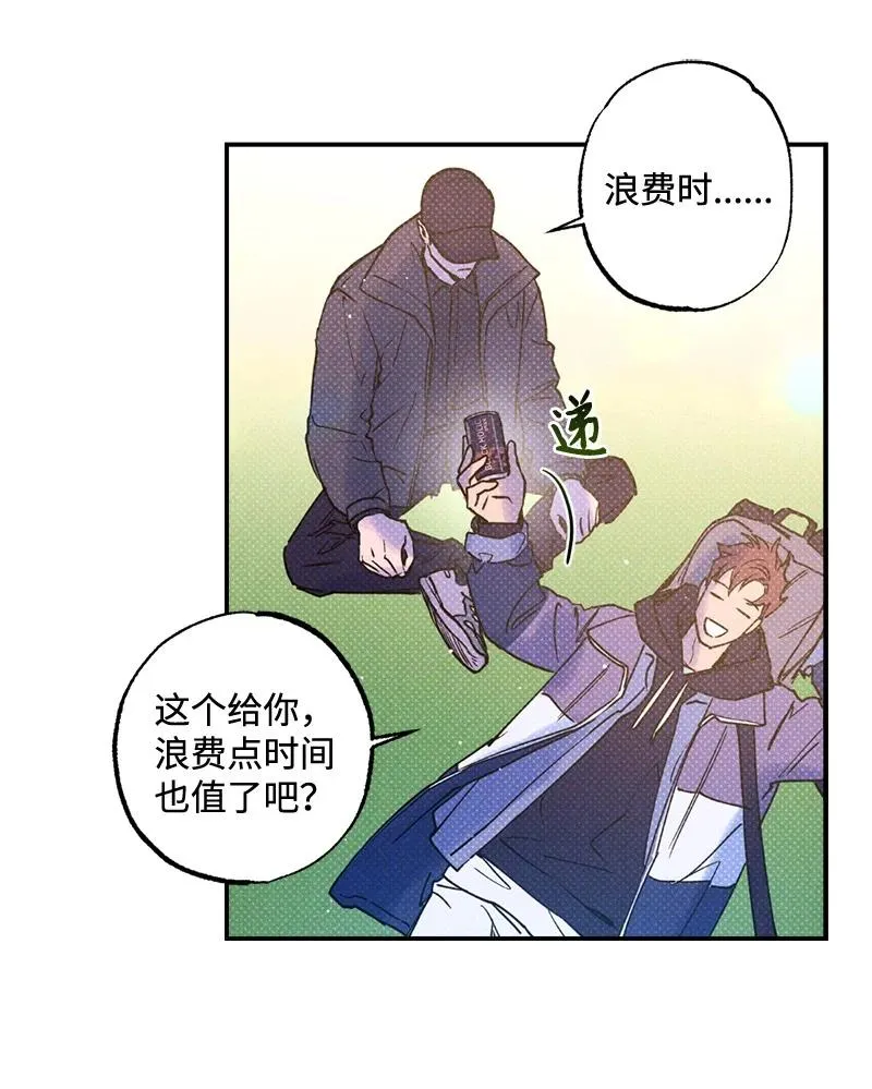 23 你的理想型是什么样的？ 第71页
