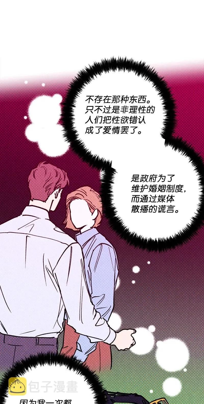 24 表演小品 第14页
