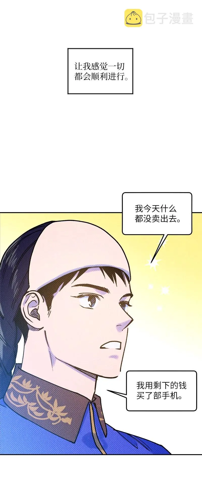 24 表演小品 第50页