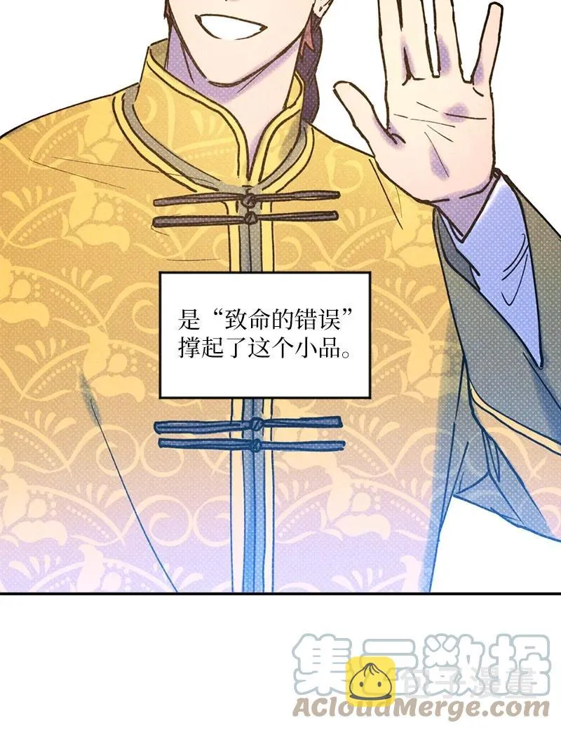 24 表演小品 第58页