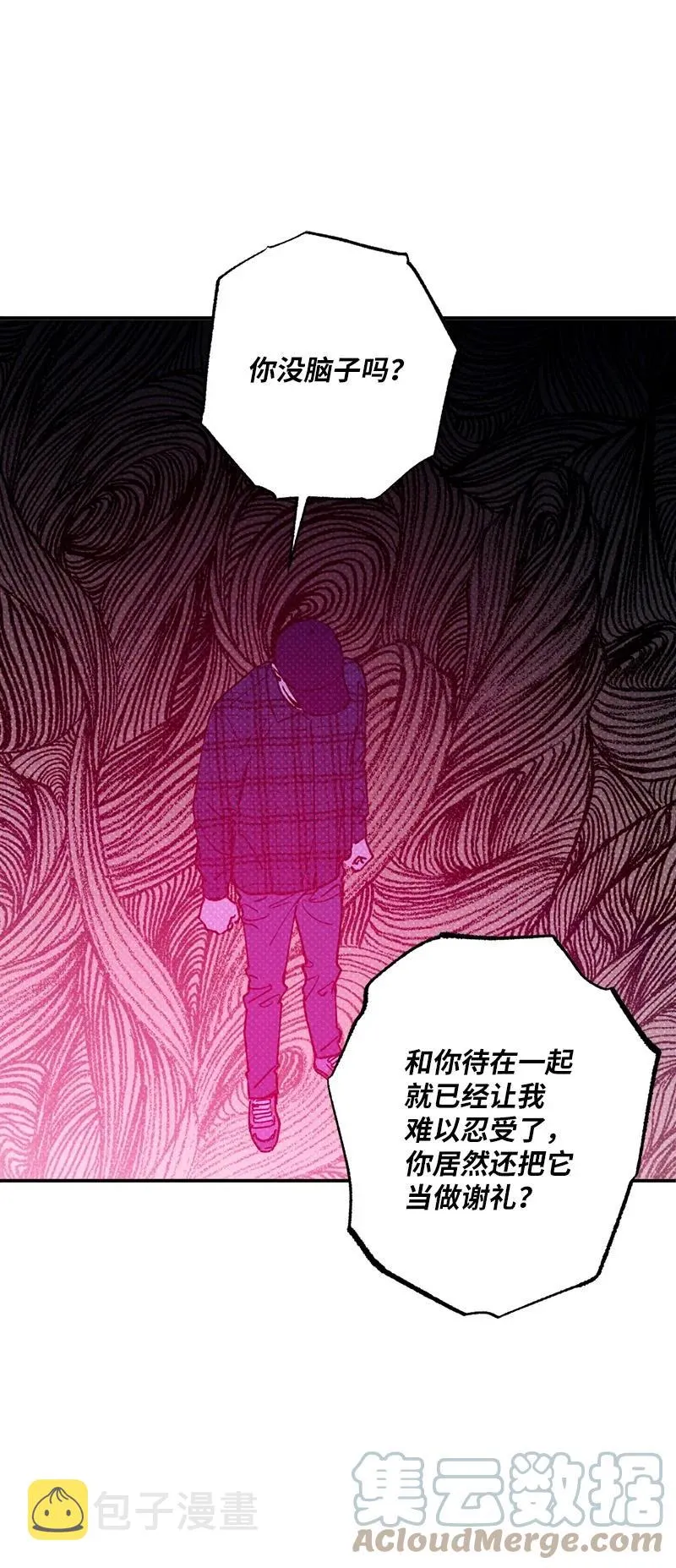 26 休学 第7页