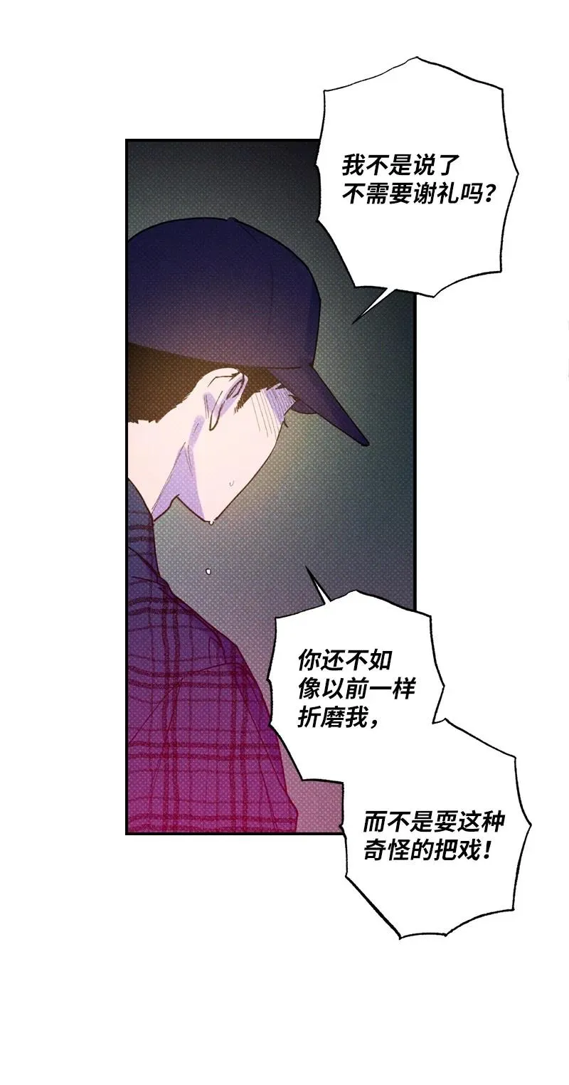 26 休学 第9页