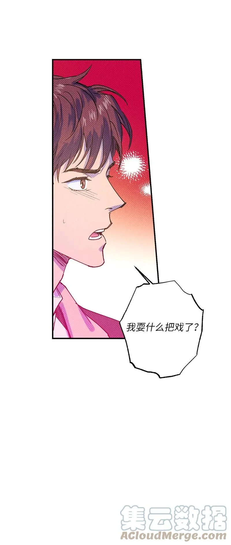 26 休学 第10页