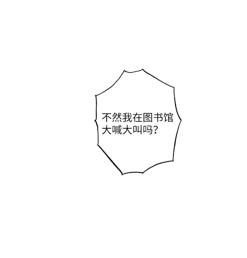 26 休学 第12页