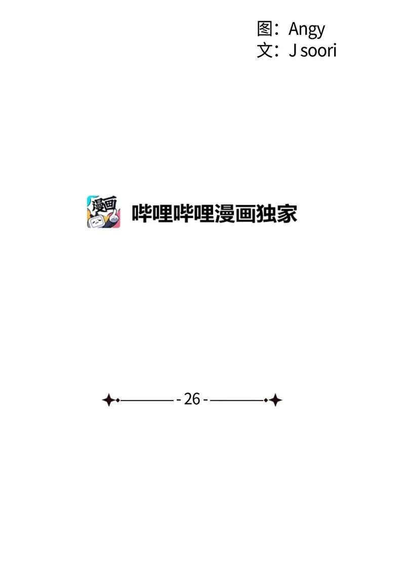 26 休学 第14页