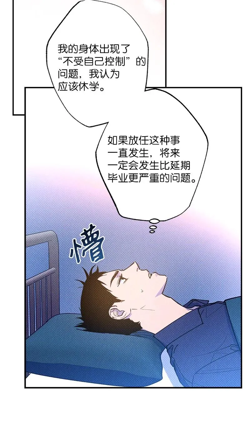 26 休学 第27页