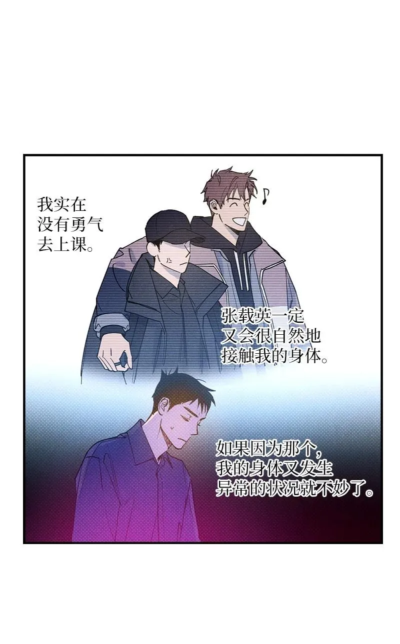 26 休学 第29页