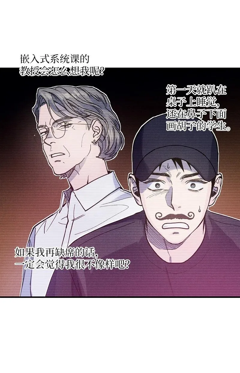 26 休学 第30页