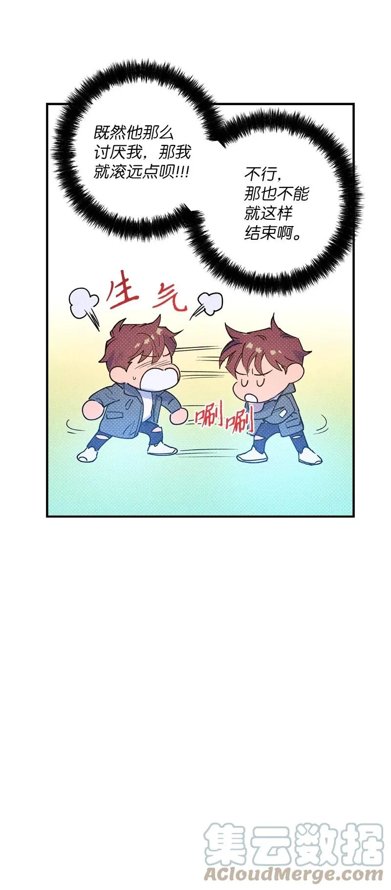26 休学 第37页
