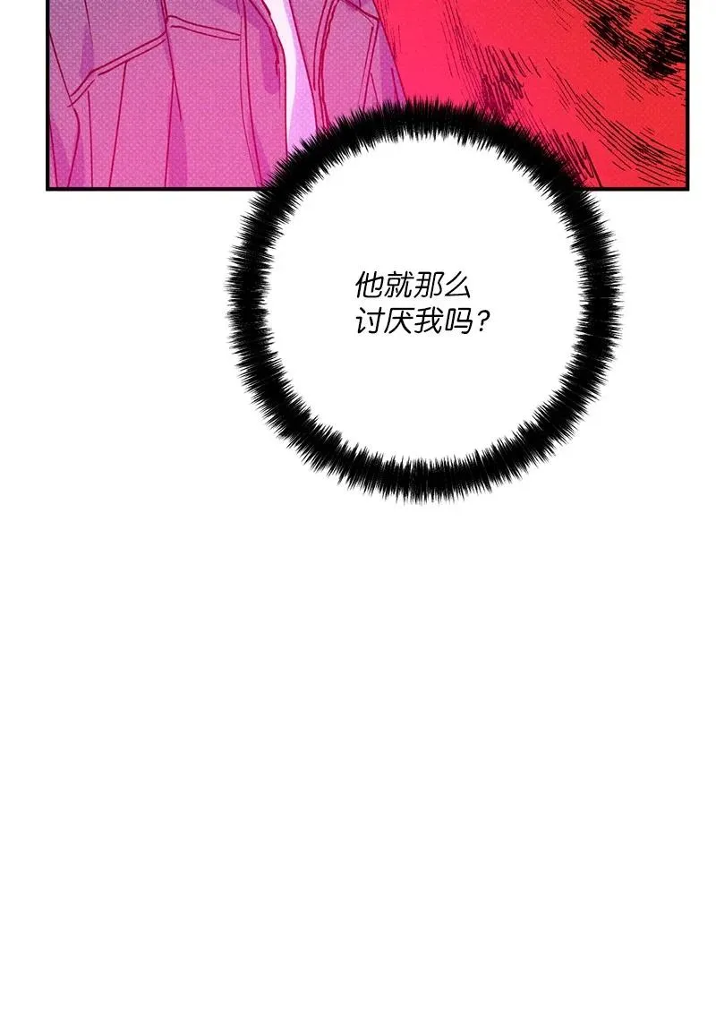 26 休学 第47页