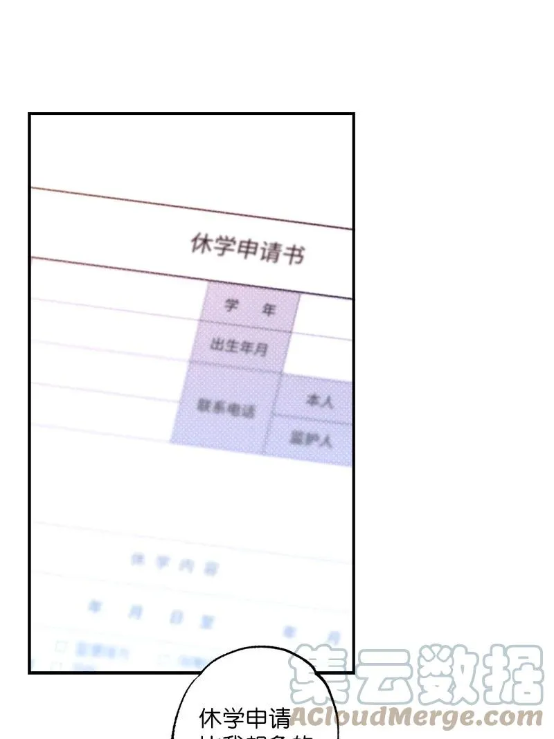 26 休学 第49页