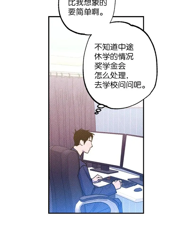 26 休学 第50页