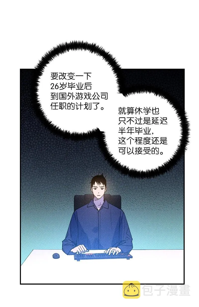 26 休学 第51页