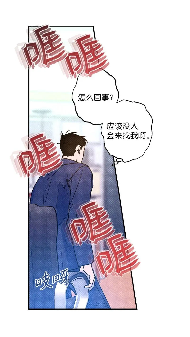 26 休学 第54页