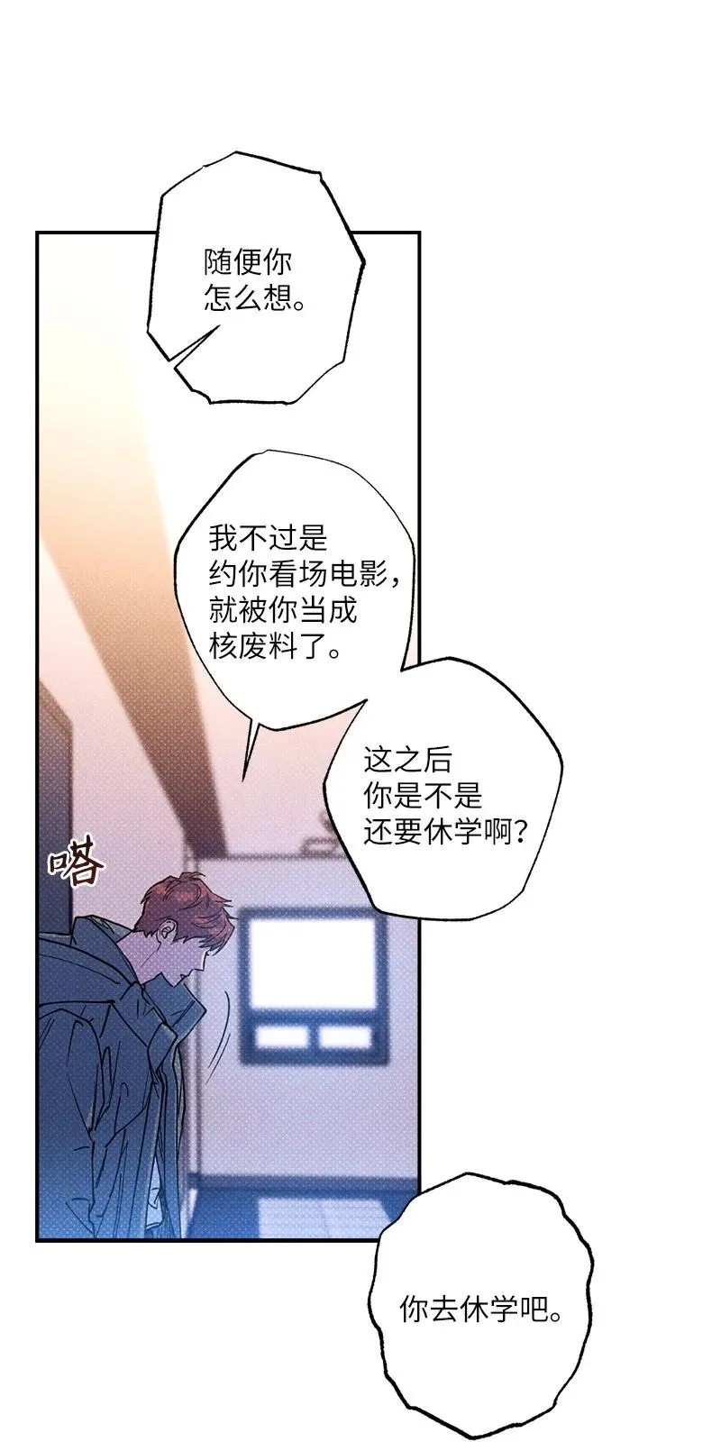 26 休学 第63页