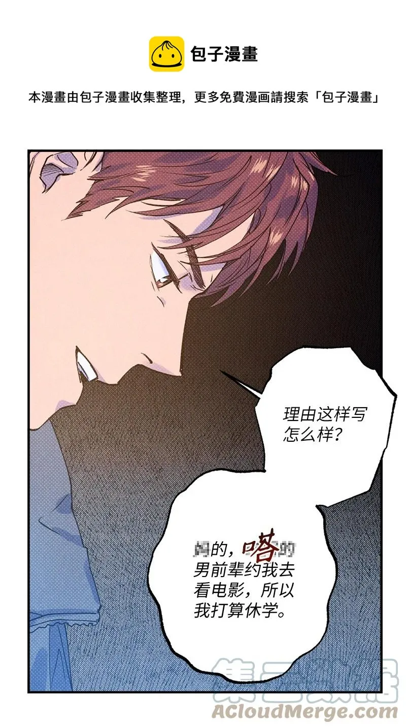 26 休学 第64页
