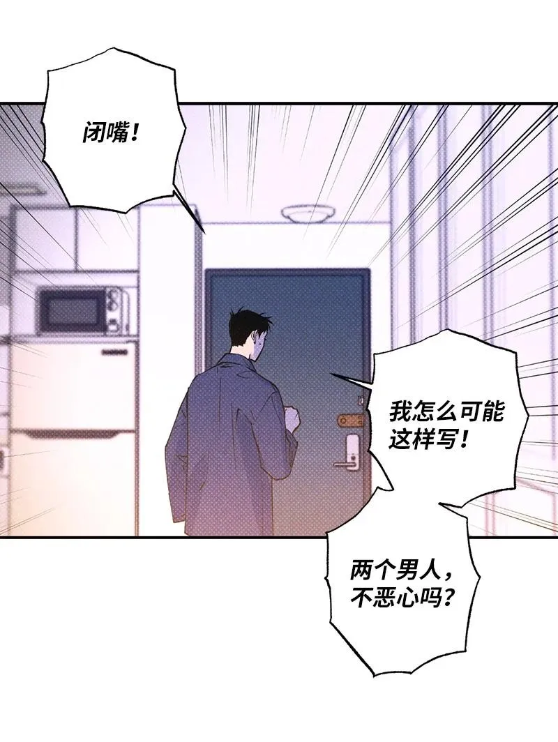 26 休学 第65页