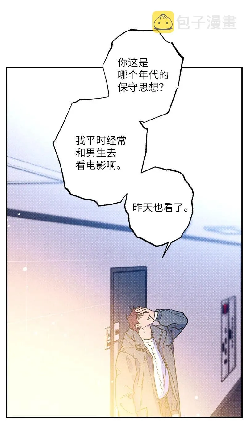 26 休学 第66页