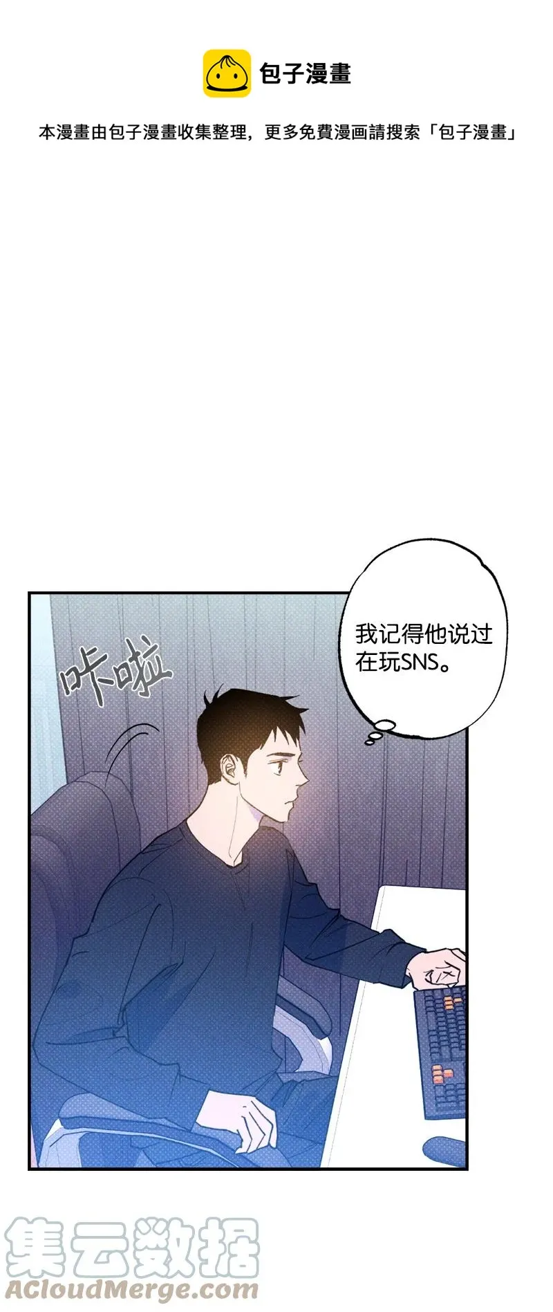 28 神经病再现 第7页