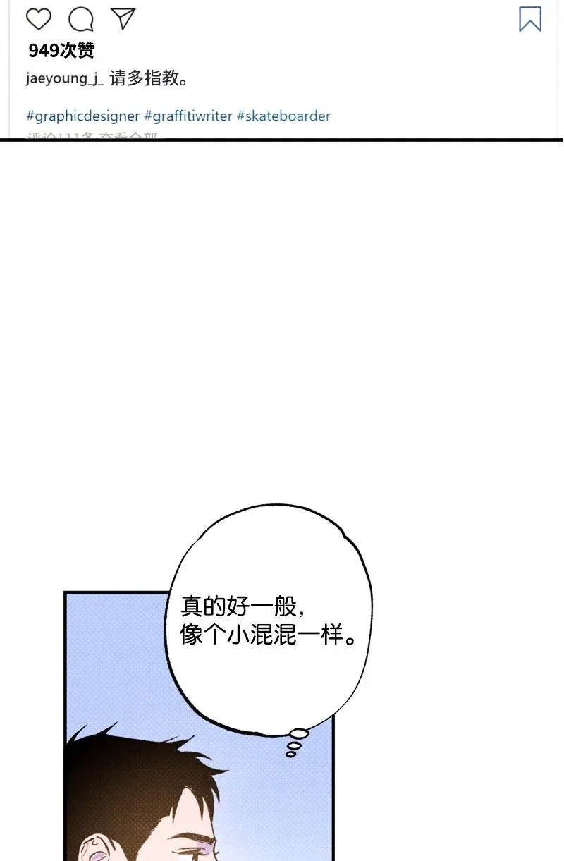 28 神经病再现 第14页