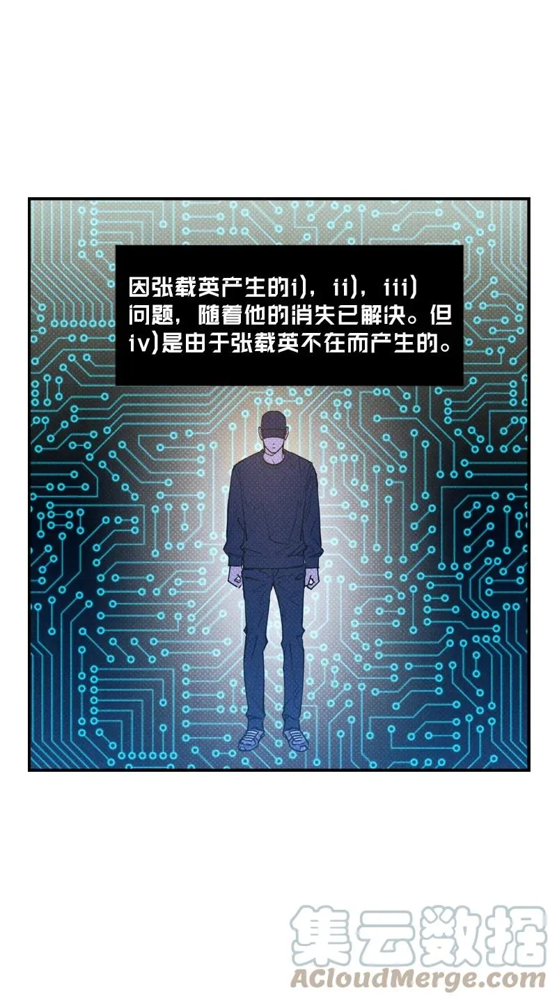 28 神经病再现 第28页