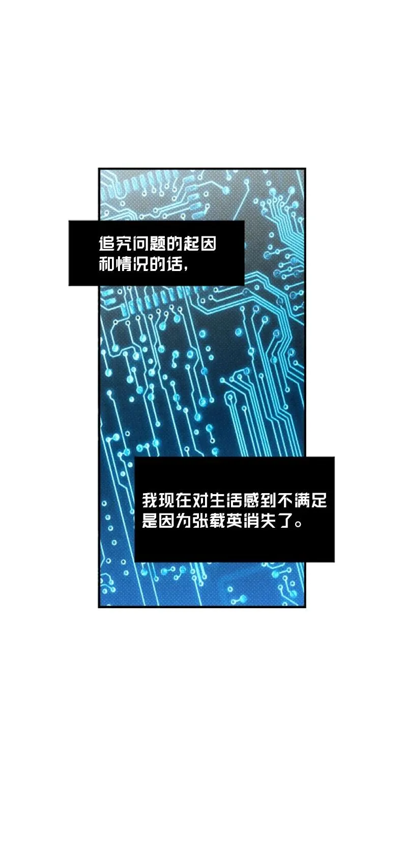 28 神经病再现 第29页