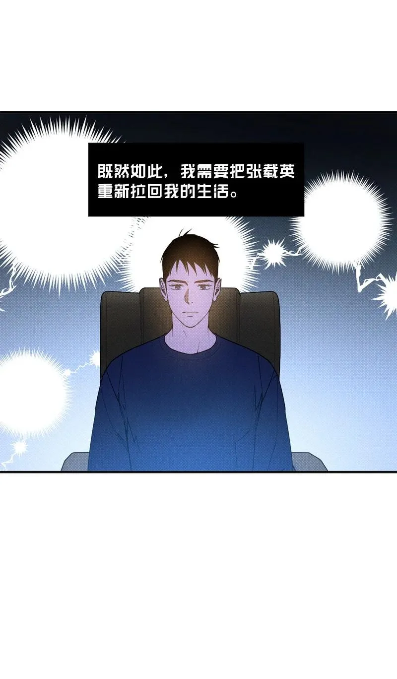 28 神经病再现 第30页