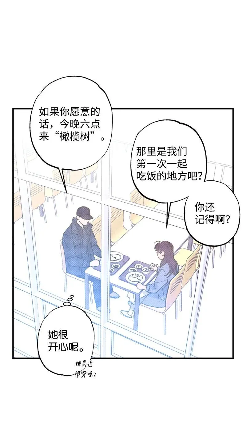 28 神经病再现 第35页