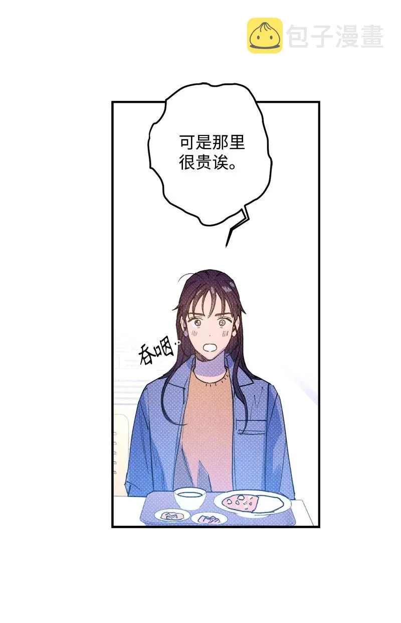 28 神经病再现 第36页
