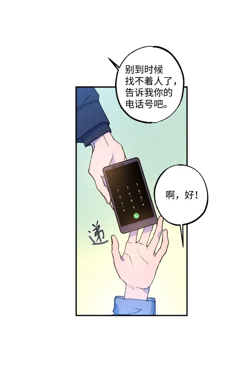 28 神经病再现 第38页