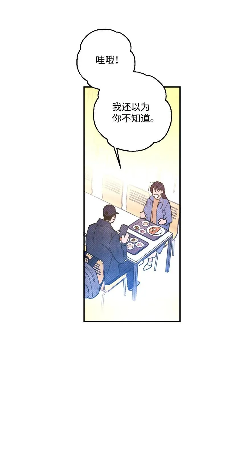 28 神经病再现 第42页
