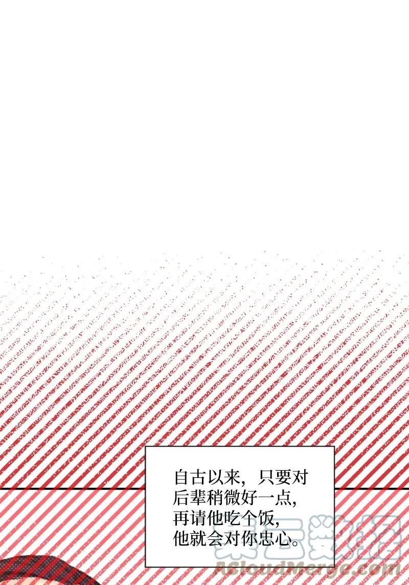 28 神经病再现 第43页