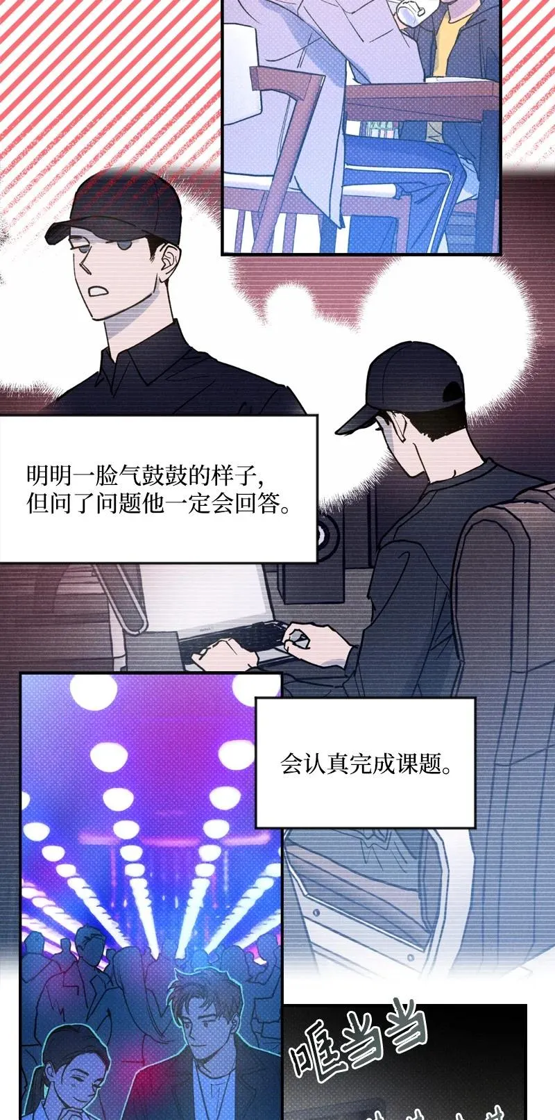 28 神经病再现 第47页