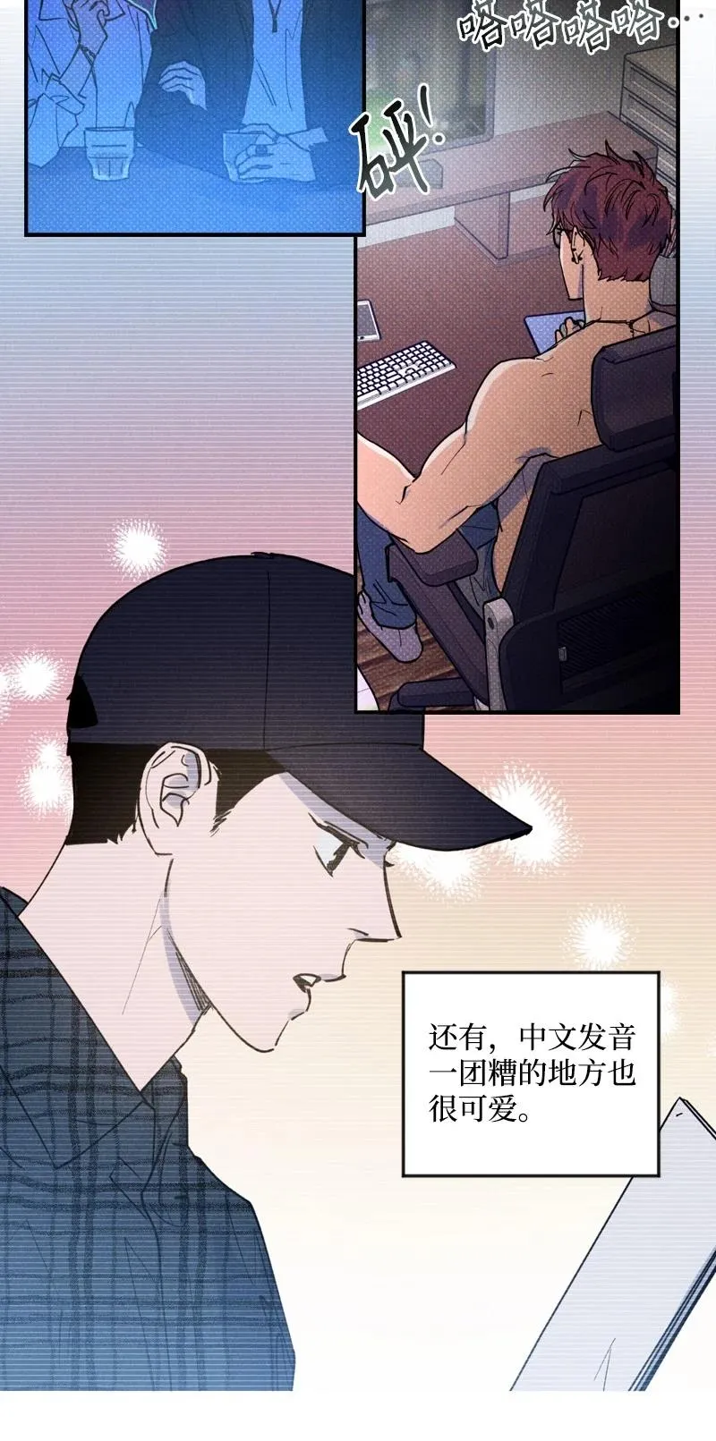 28 神经病再现 第48页