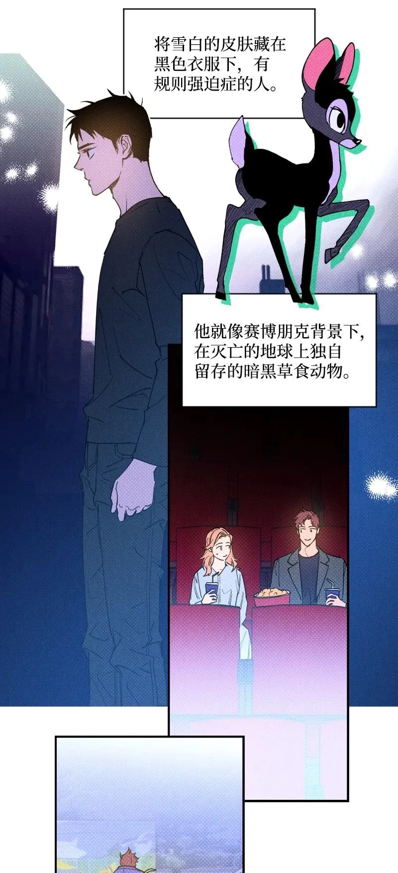 28 神经病再现 第50页