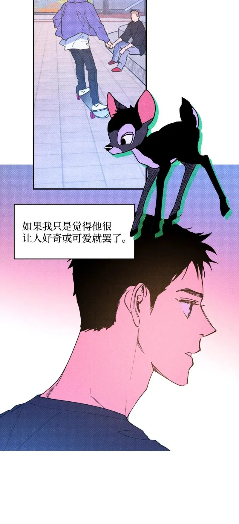 28 神经病再现 第51页