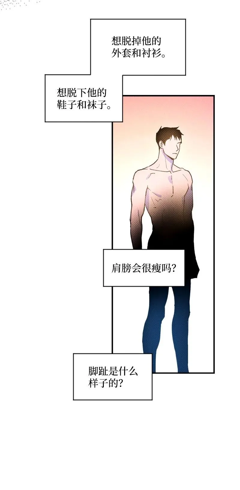 28 神经病再现 第53页