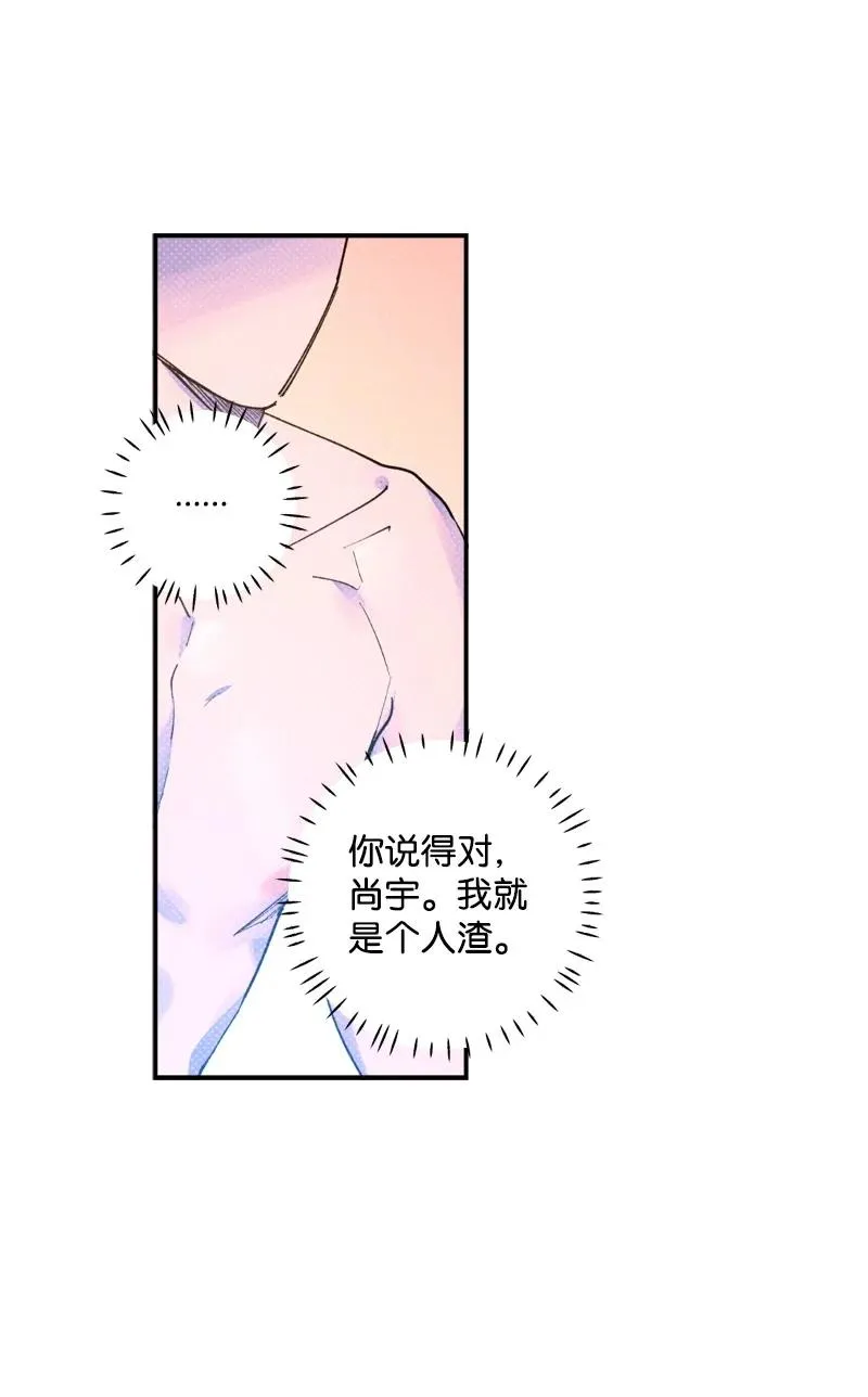 28 神经病再现 第54页