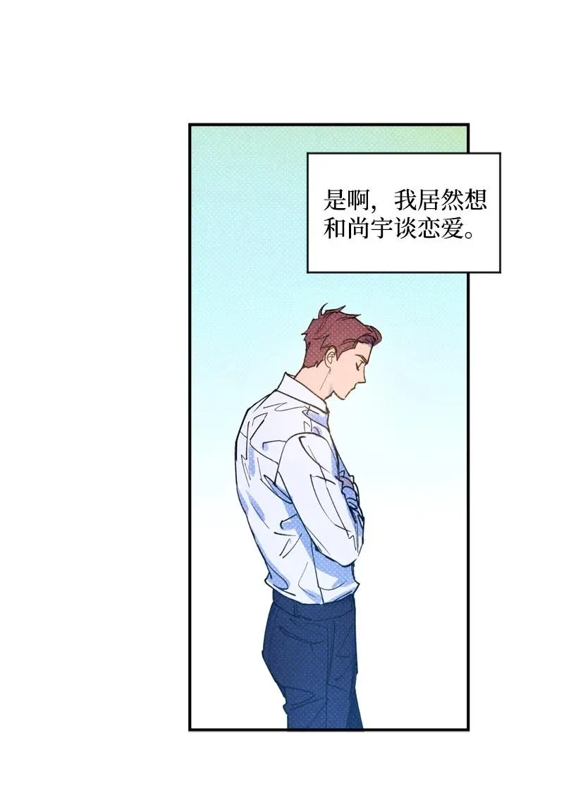 28 神经病再现 第56页