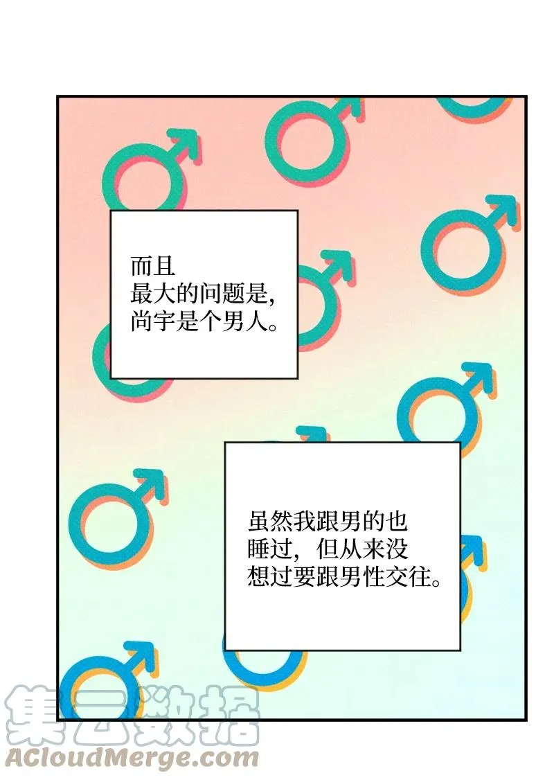 28 神经病再现 第58页